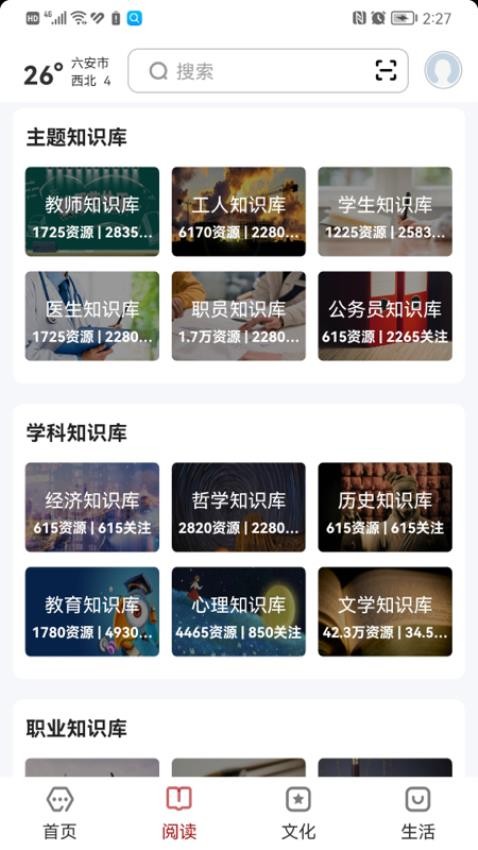 数字六安(1)