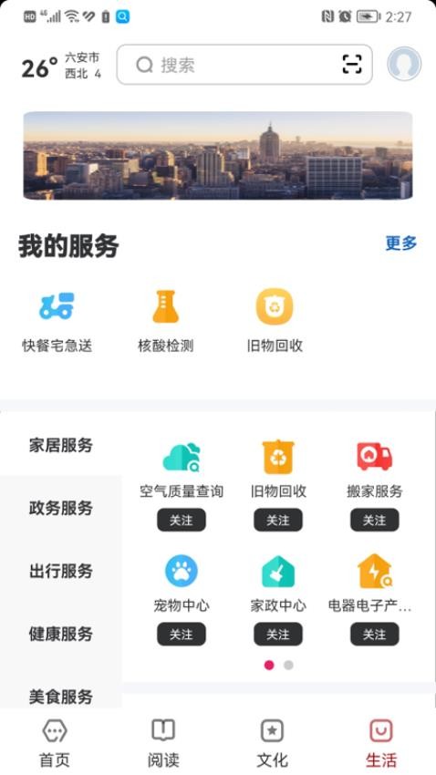 数字六安(2)