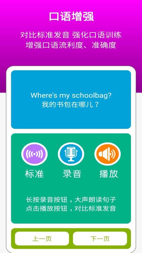 四上点辅(1)