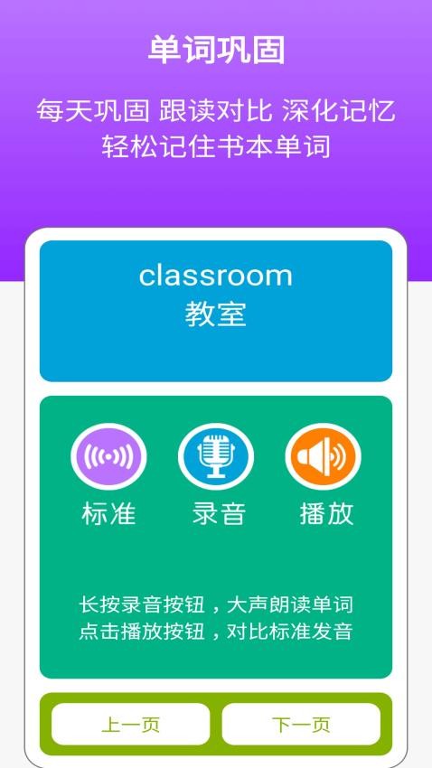四上点辅(2)