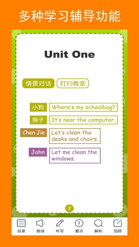 四上点辅(3)