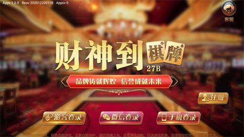 新大放水棋牌(2)