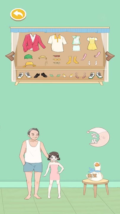 多巴胺情侣(2)