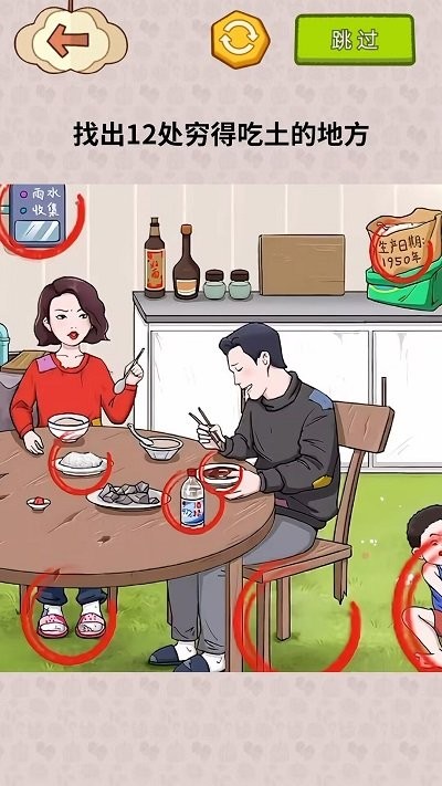 揭露事件真相(2)