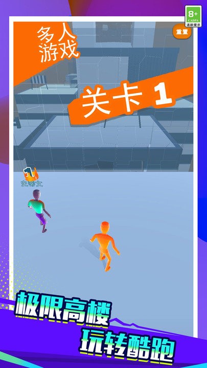 火柴人酷跑(1)