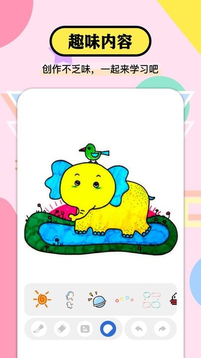 贴画填色达人(3)