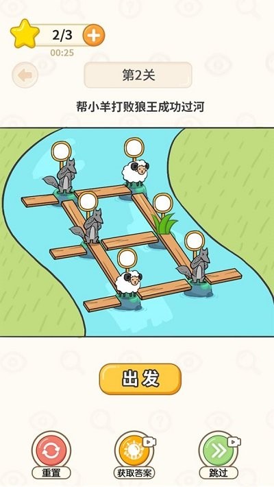 过河大师(3)