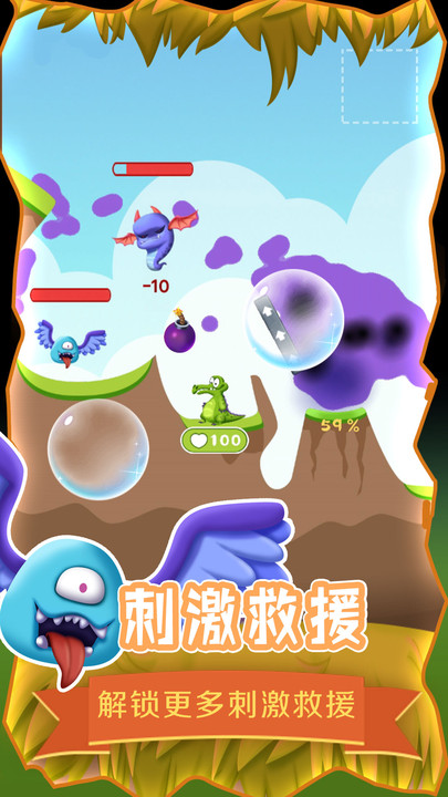 救救小鳄鱼(1)