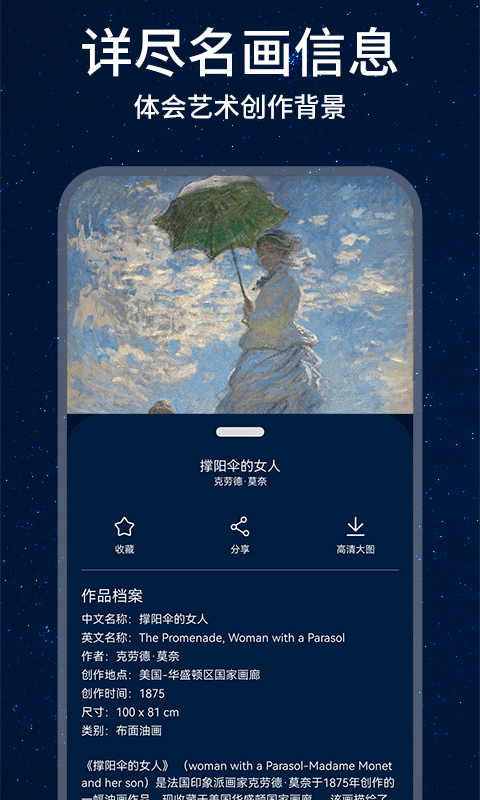 口袋艺术世界名画(3)