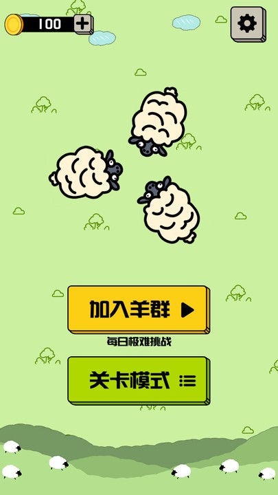 禅之消方块羊羊消除(1)