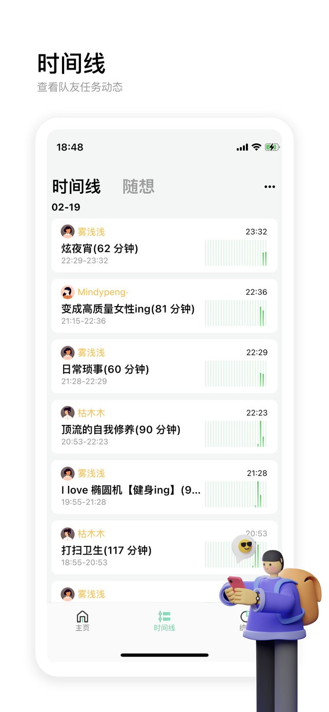 时刻记时(3)