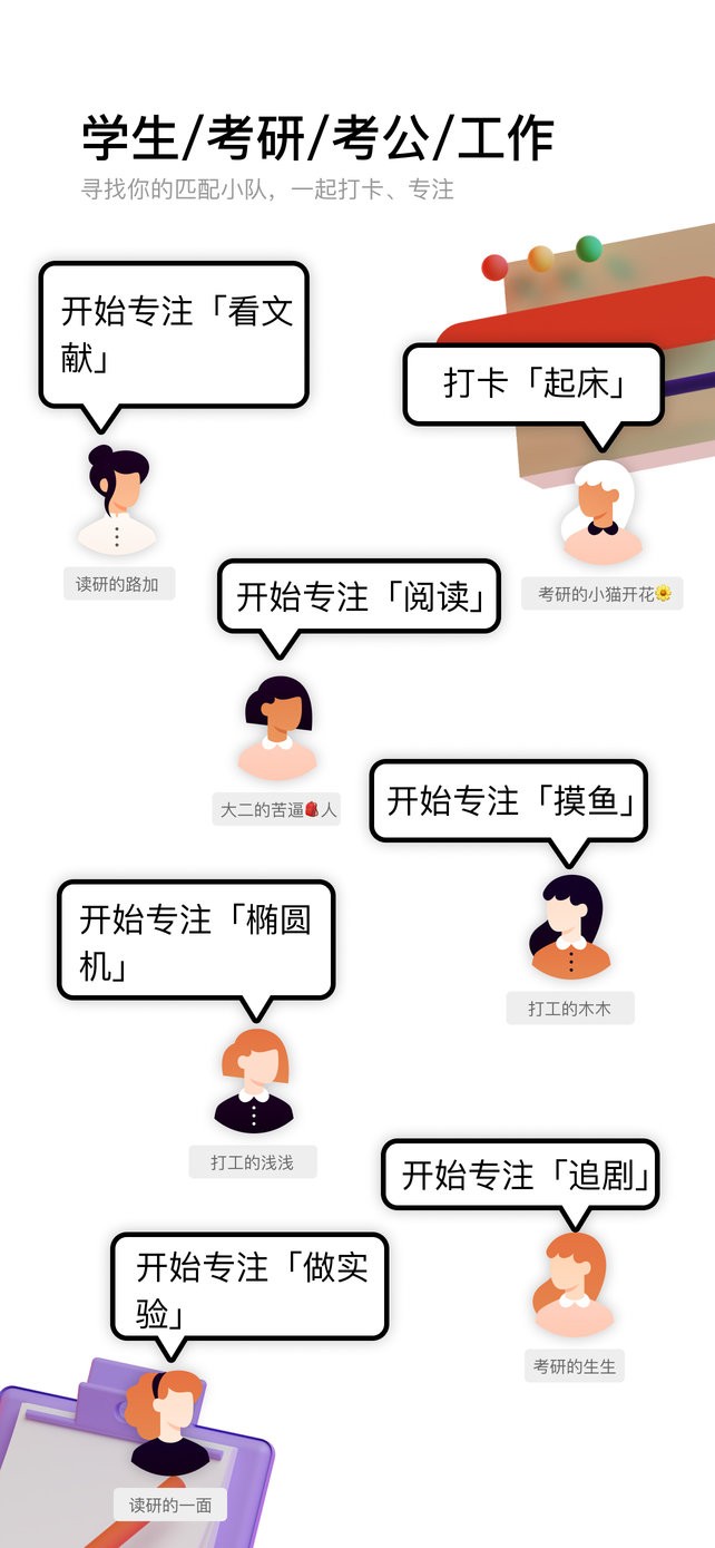 时刻记时(1)