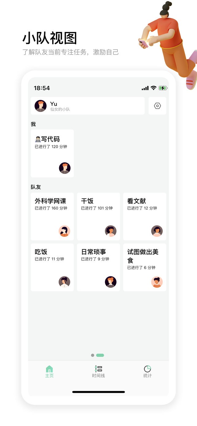 时刻记时(2)