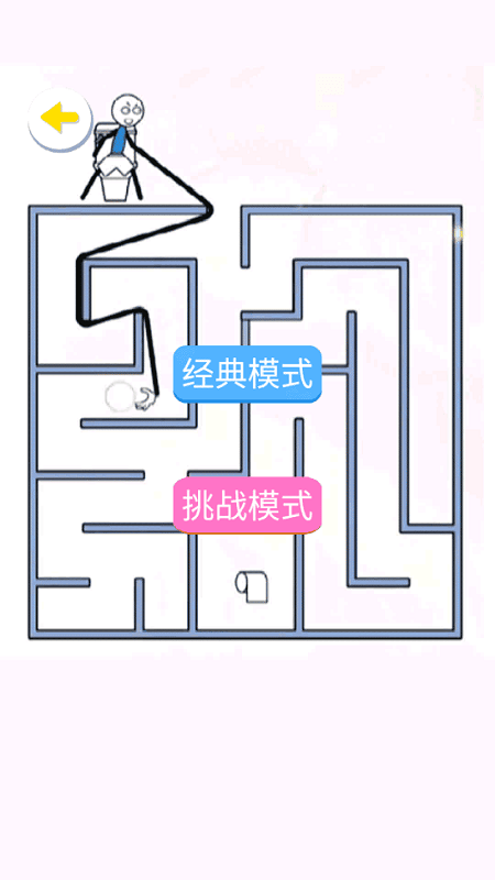 火柴人画线拯救解谜(2)