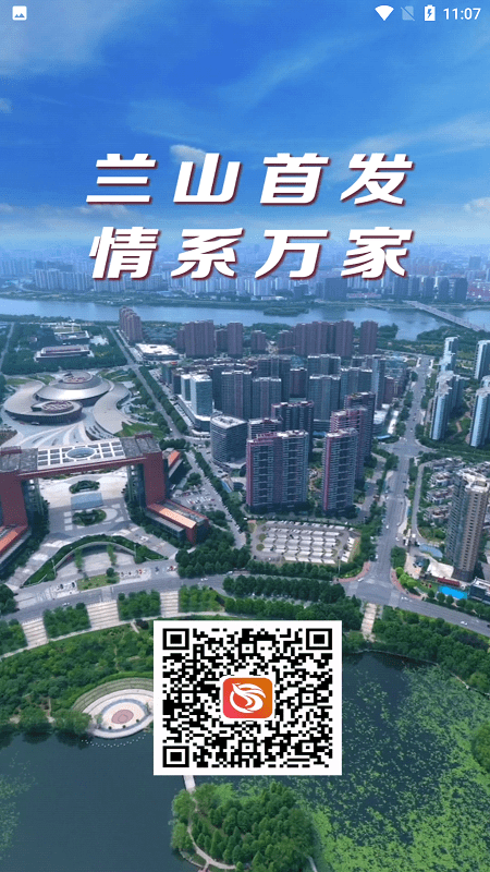 兰山首发(3)