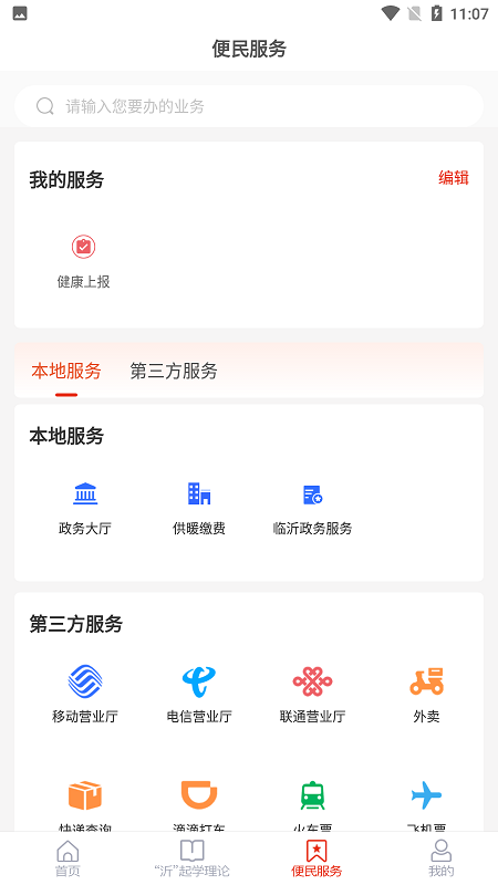 兰山首发(2)