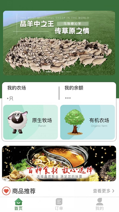 鑫农牧业(3)
