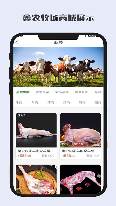 鑫农牧业(1)