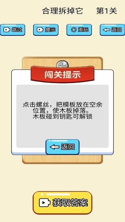 秀的一匹我要学会打螺丝(2)