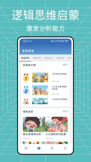 学习帮(1)
