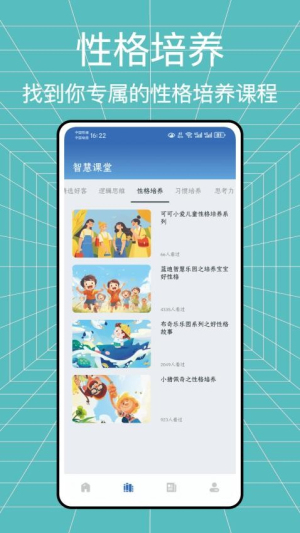 学习帮(2)