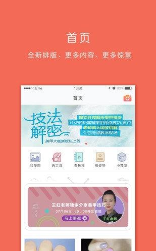 美甲大咖(3)
