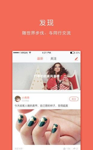美甲大咖(1)