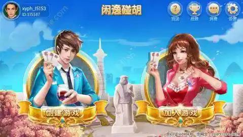 闲逸碰胡(2)