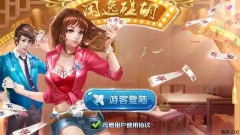 闲逸碰胡(3)