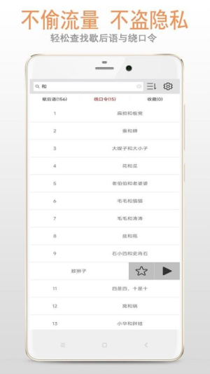 歇后语绕口令(3)