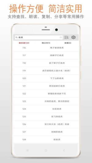 歇后语绕口令(2)
