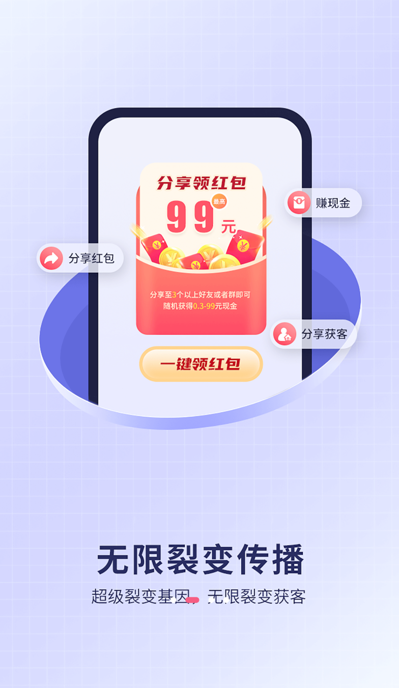 家装接单通(1)