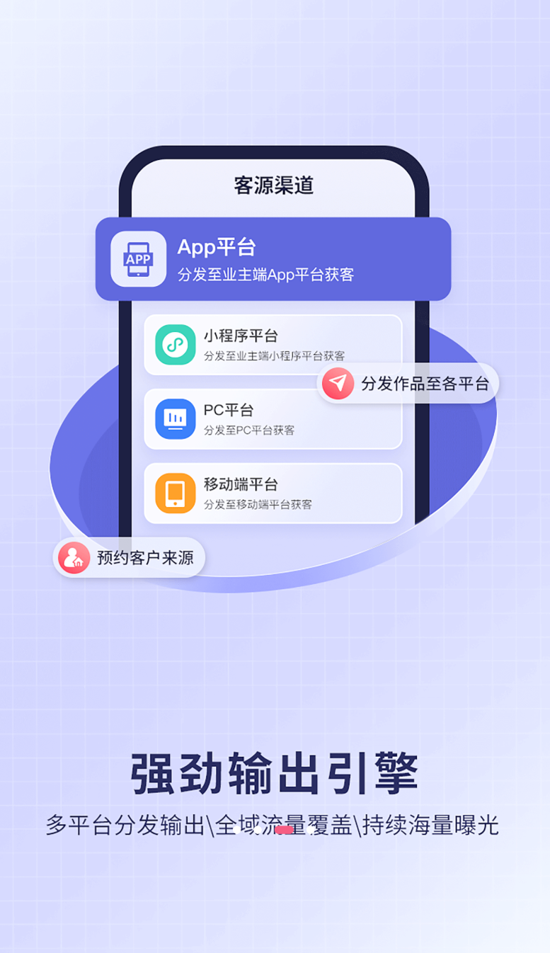 家装接单通(3)