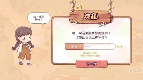梦想美食街(3)