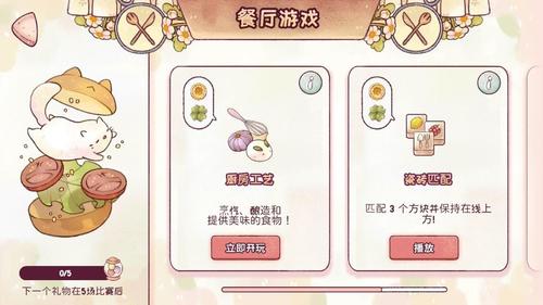 梦想美食街(2)