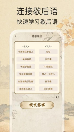 开心答题王(2)