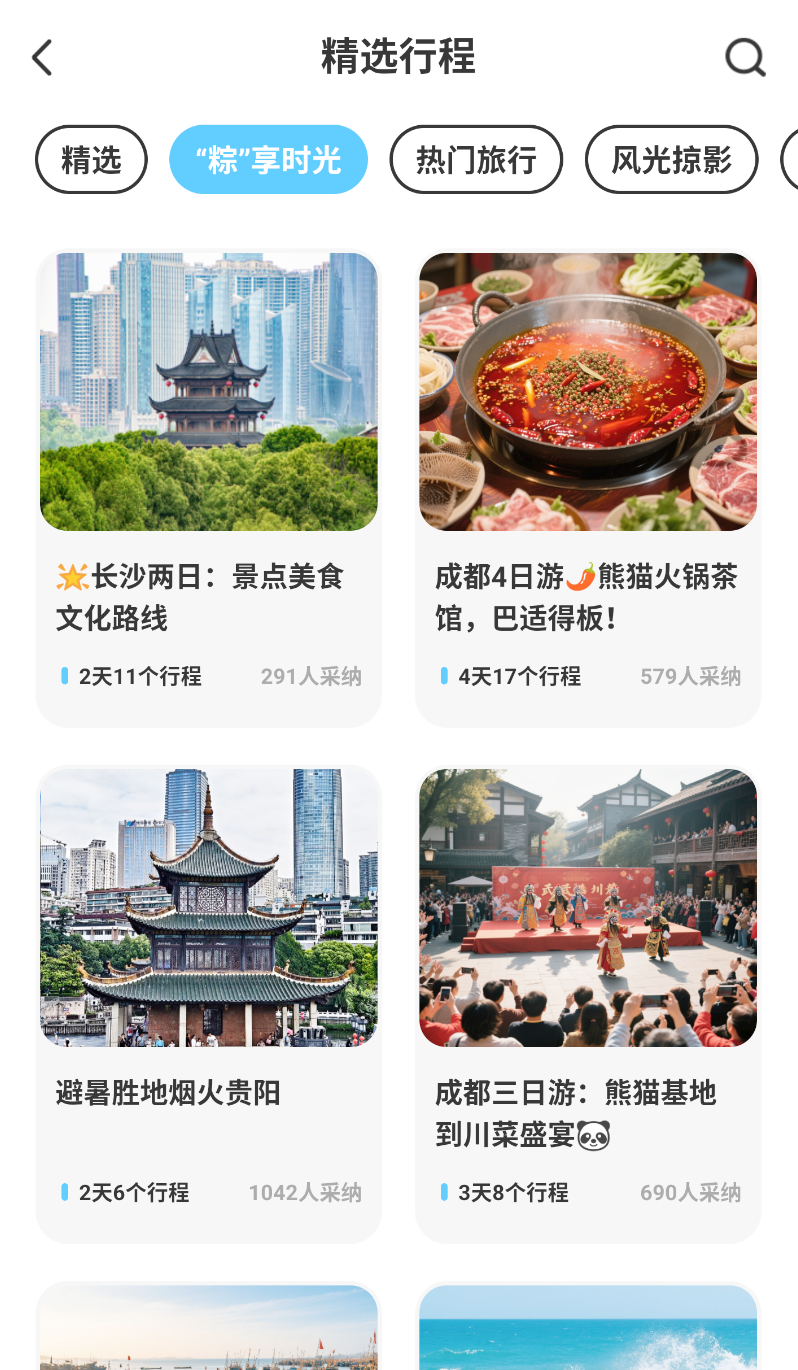 Gooh旅记(3)