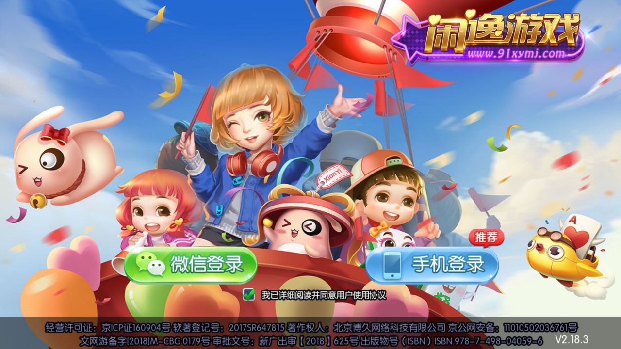 闲逸互娱最新版下载(2)