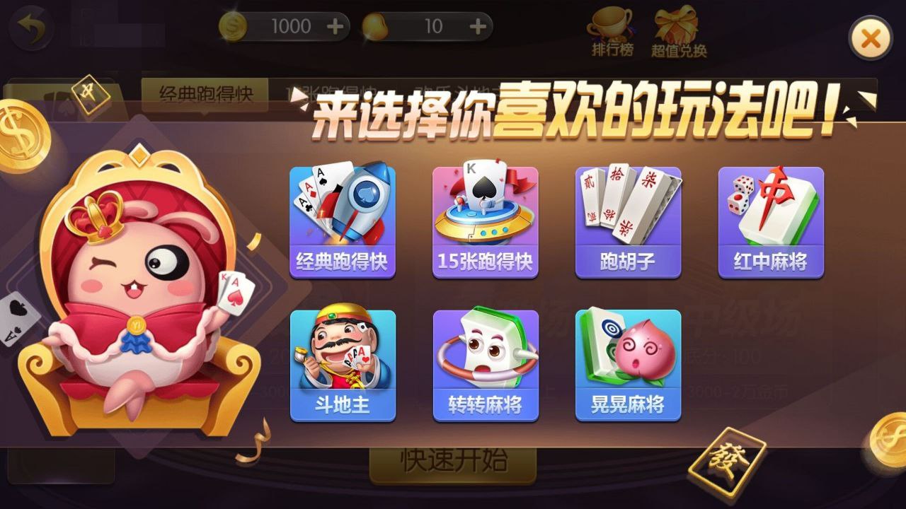 闲逸互娱最新版下载(3)