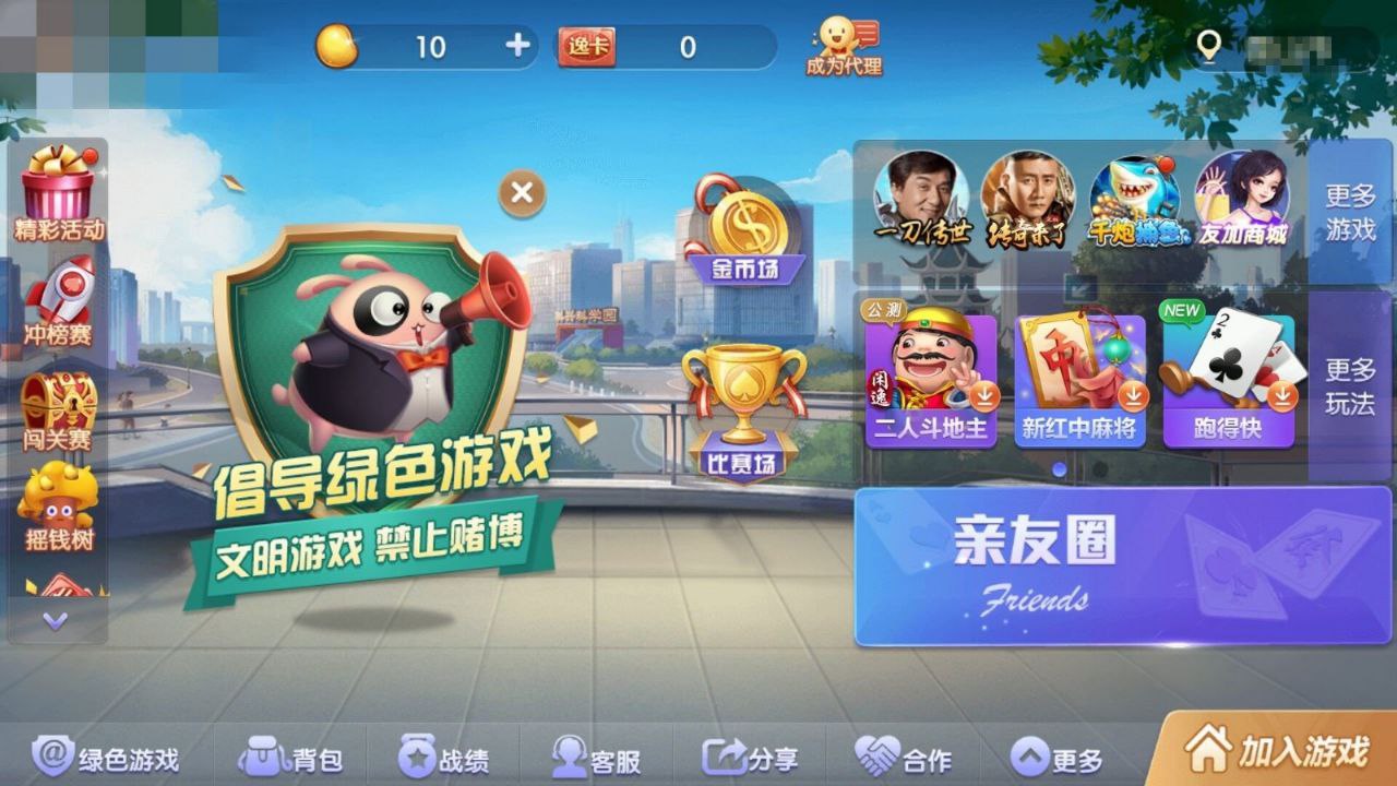 闲逸互娱最新版下载(1)