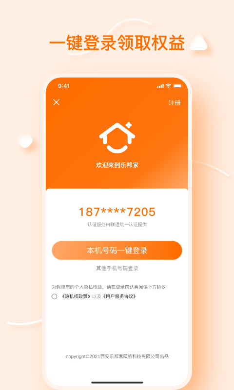元气邦加社区(1)