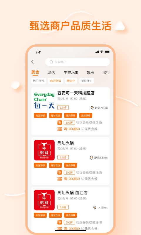 元气邦加社区(2)