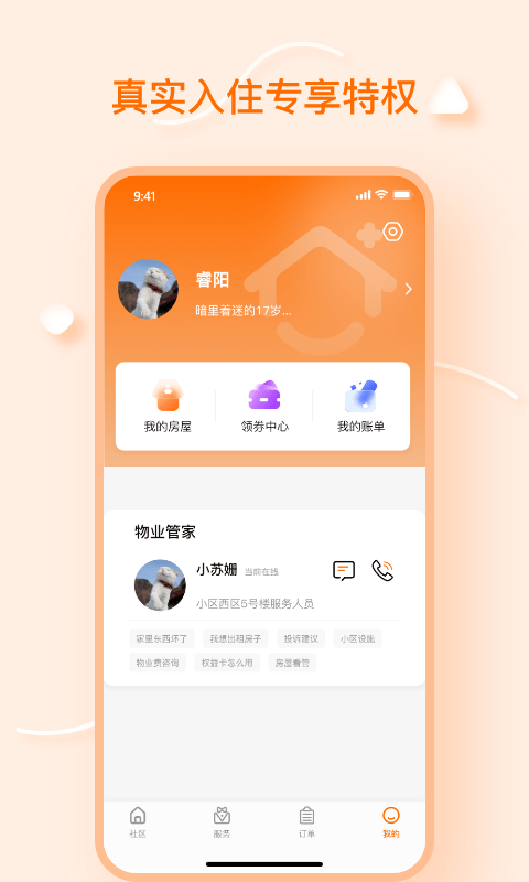 元气邦加社区(3)