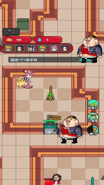 烧脑解救达人(2)