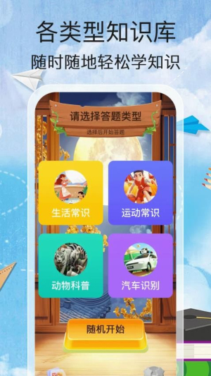 答题小诸葛(3)