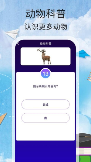 答题小诸葛(1)
