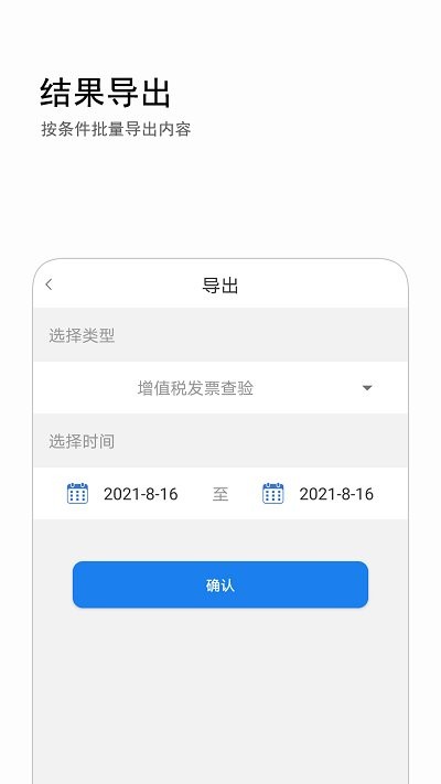 发票查询(1)