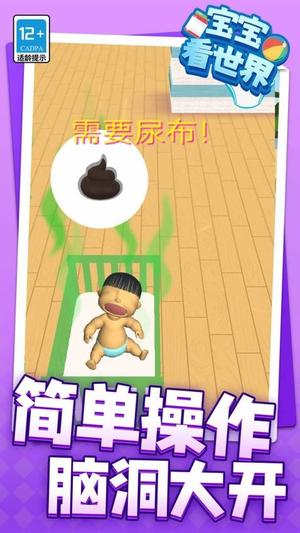 宝宝看世界(2)