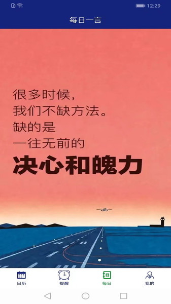 日历助手(1)