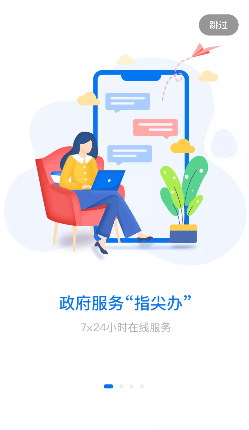 湘易办(1)